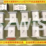 BPF-C-2滤波器