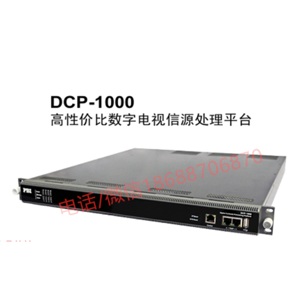 DCP-1000PRO 多路编码调制器 20路SDI 20路HDMI