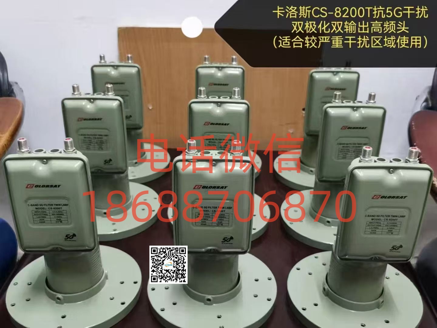 Colorsat anti-5G interference twin LNBF CS-8200T 卡洛斯 抗 5G 干扰双输出高频头