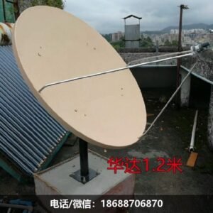 深圳华达1.2米天线KU玻璃钢整体立柱式天线调试偏馈热浸镀锌通讯天线