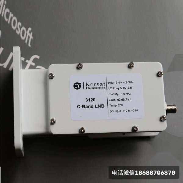 诺赛特Norsat3120C抗5G干扰高频头