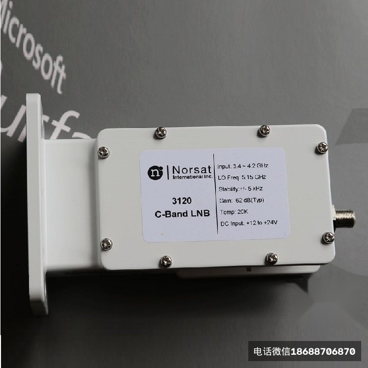 诺赛特Norsat3120C抗5G干扰高频头 - Image 2