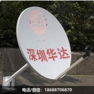 Shenzhen Hwadar SMC Fiberglass 0.55M KU Offset Feed Antenna