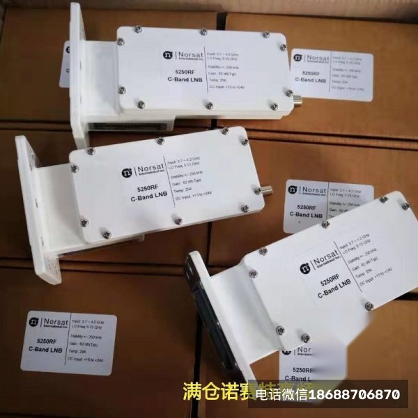 诺赛特Norsat 5250RF抗5G干扰高频头降频器5G滤波器