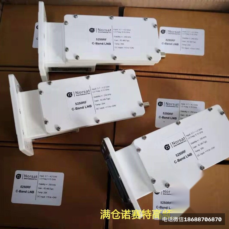 诺赛特Norsat 5250RF抗5G干扰高频头降频器5G滤波器 - Image 2