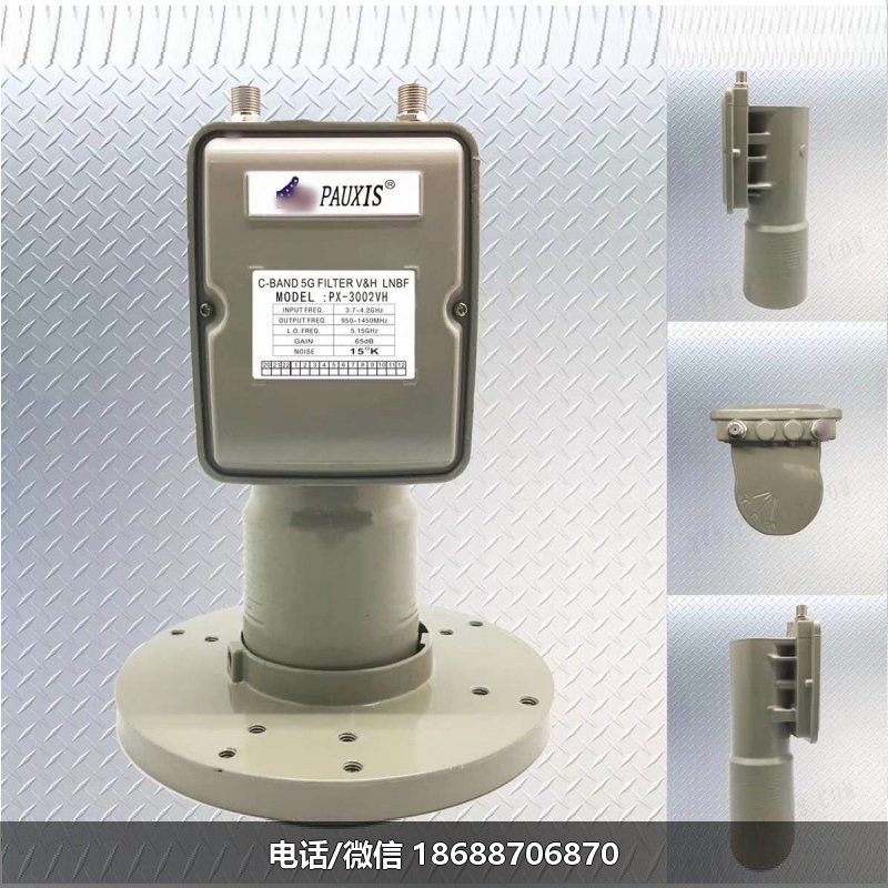 普斯PX-3002HV抗5G高频头窄波PAUXIS单本振C波段信号双输出高频头 - Image 3