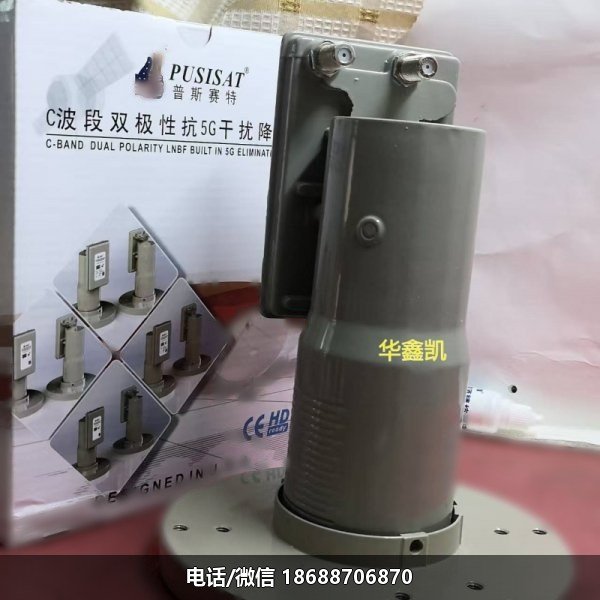 普斯赛特PS-2250抗5G双输出双本振高频头