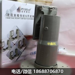 普斯赛特PS-2250抗5G双输出双本振高频头 - Image 2