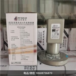普斯赛特PS-4250四输出4口抗5G高频头