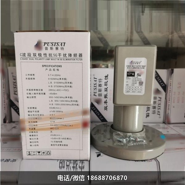 普斯赛特PS-4250四输出4口抗5G高频头