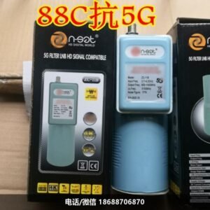 n-set牌88c抗5g单本振纳米微创专业级抗5G干扰高频头