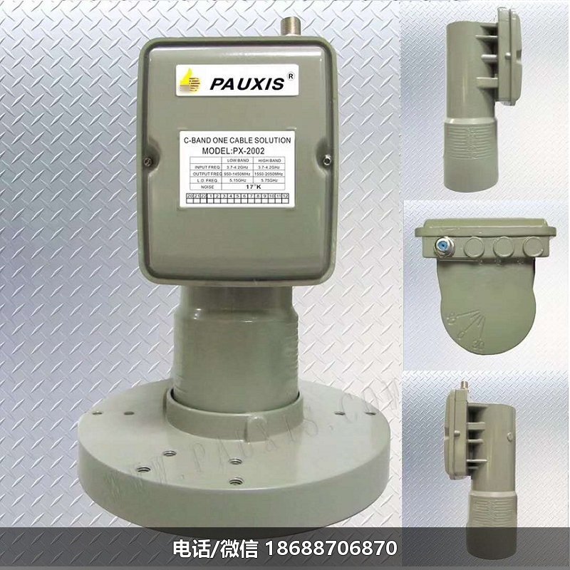 普斯PX-2002抗5G高频头专业级干扰窄波大锅C头中星6B降频器 - Image 3