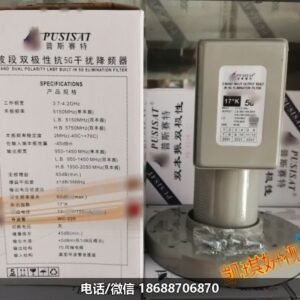 PUSISAT普斯赛特PS-4250抗5G高频头C波段双本振4输出抗干扰降频器