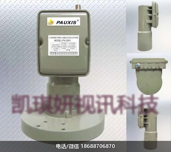 普斯PX-2001抗5G高频头双本振专业级干扰窄波中星6B降频器