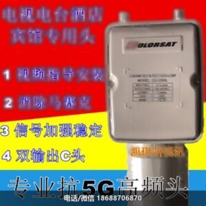 卡洛斯8200L抗5G高频头滤波器中星6B大锅电视台天线C波头本振5.15G高频头
