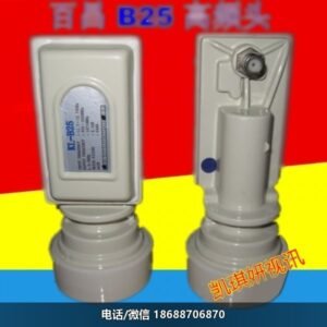 百昌KL-B25高频头KU波段头10750本镇中九降频器高频头