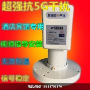 百昌K-B100抗5G高频头双本振单输出锅C波段信号降频器