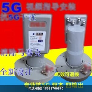 百昌K-B400抗5G高频头双本振四输出5150-5750本镇接收头