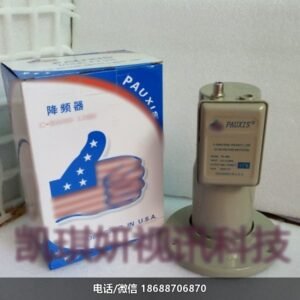 PAUXIS普斯PX-900高频头单本振双极化降频器C接收头规格
