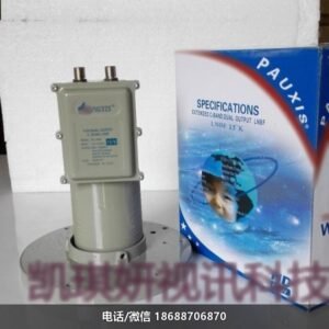 普斯PX-1600单本振双输出垂直和水平V H单输出工程用C高频头降频器