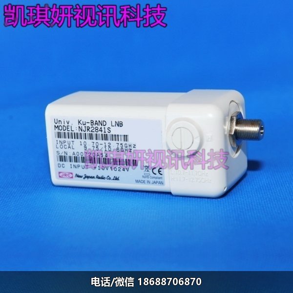 日本JRC高频头Ku波段NJR-2841 2842 2843L/H/S/E系列LNB降频器接收头
