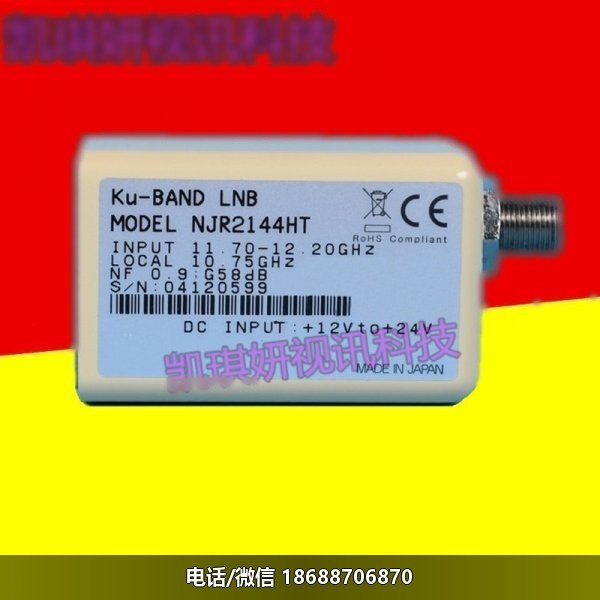 日本JRC高频头NJR-2144HT/54HA/84HA型Ku波段DROLNB低噪声降频器接收头