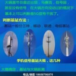 3000-5000MHz频段第五代移动通信基站与卫星地球站等无线电台(站)干扰协调管理办法