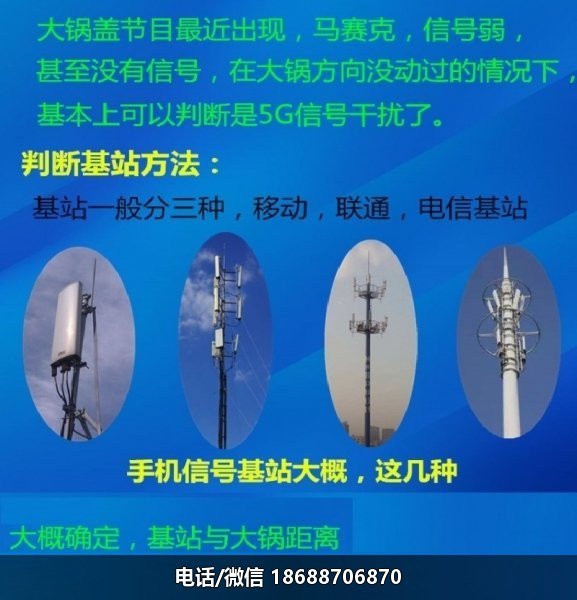 3000-5000MHz频段第五代移动通信基站与卫星地球站等无线电台(站)干扰协调管理办法