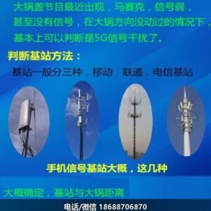 大锅卫星抗5G干扰高频头，大锅卫星接收器信号被干扰怎么办？