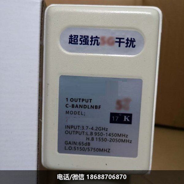 百昌抗5g圆极化C波段高频头LNB俄罗斯卫星降频器