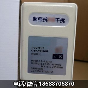 百昌抗5g圆极化C波段高频头LNB俄罗斯卫星降频器 - Image 2