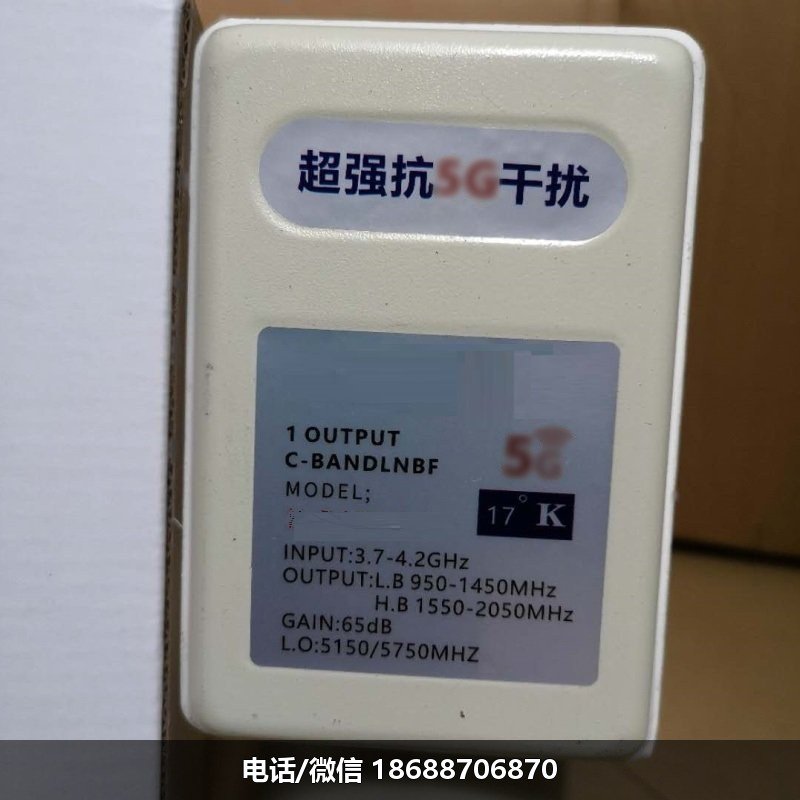百昌抗5g圆极化C波段高频头LNB俄罗斯卫星降频器 - Image 4