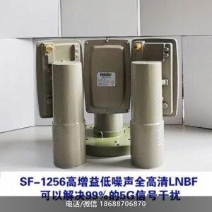 Vinfostar SF-1256 抗5G干扰高频头单输出C band LNB