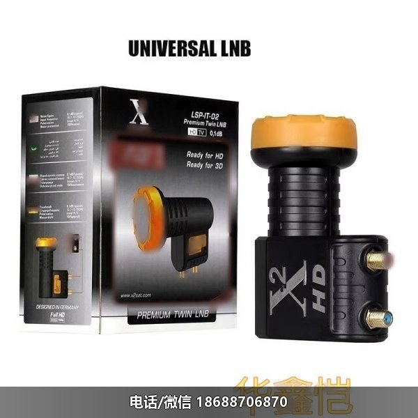 X2- Full HD KU Twin Universal LNB双本振双极化双输出KU头