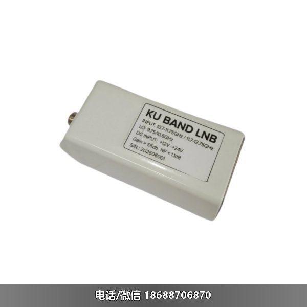 KU双本振工程头KU分体双本振9750-10600本振工程头