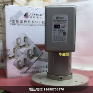 普斯赛特PS-1250抗5G高频头单输出C波段双极性抗干扰降频器