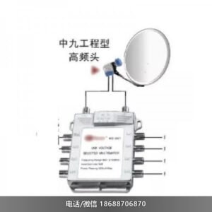 酒店出租房中9户户通多机方案中九双输出高频头加2进8出