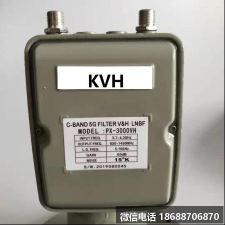 KVH5G干扰C波双极化工程专用高头