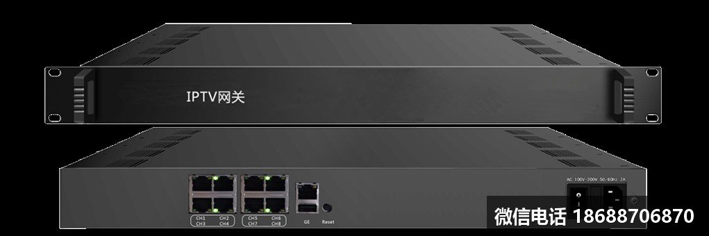 宙际IPTV网关 IP网关