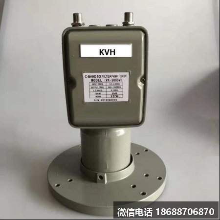 KVH5G干扰C波双极化工程专用高头