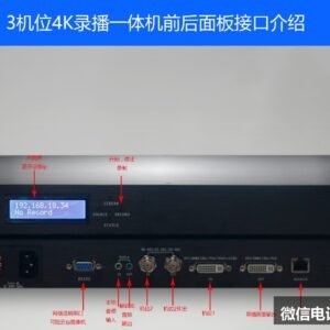 宙际H.264 H264高清编码器
