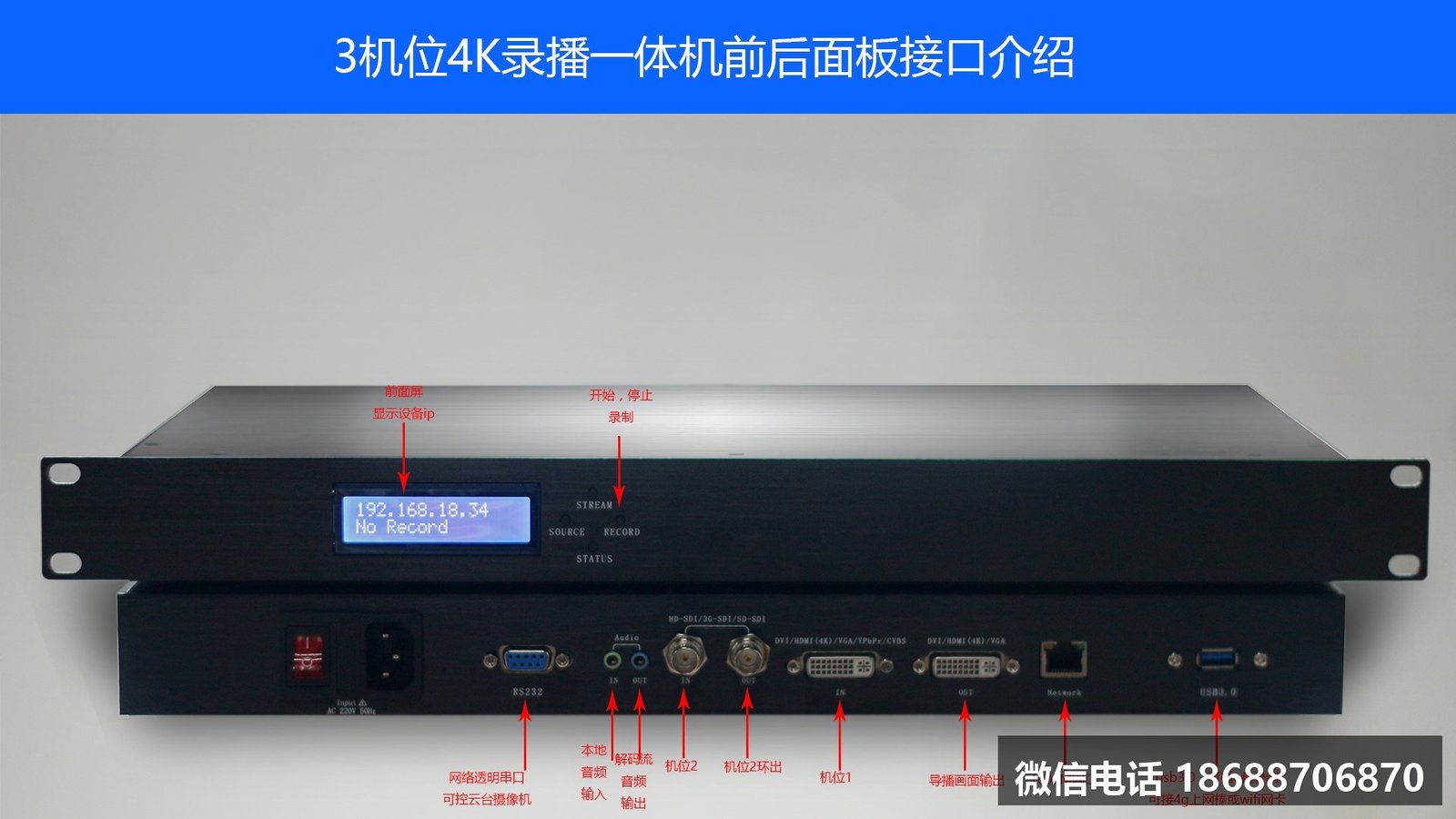 宙际H.264 H264高清编码器